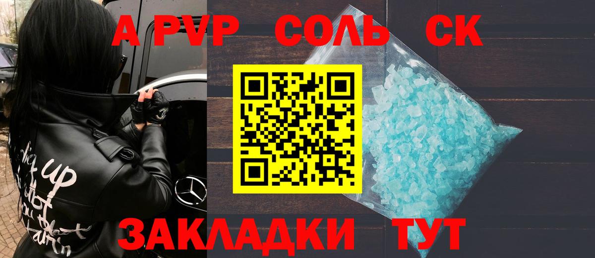Alfa_PVP Crystall  APVP мука  как найти   Ирбит  Вход с VPN  Alfa_PVP VHQ  Альфа ПВП 