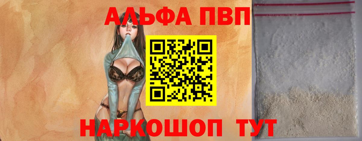 A-PVP мука Ирбит