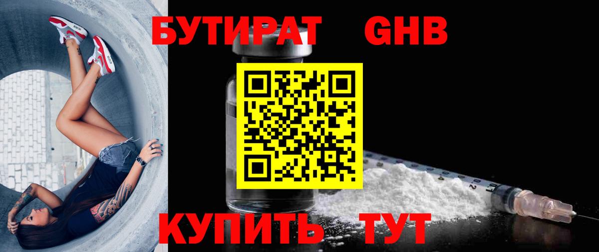 Ирбит  Бутират  Вход с VPN  Бутират BDO 33% 