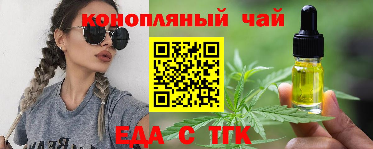 Ирбит  Cannafood конопля  Вход с VPN 