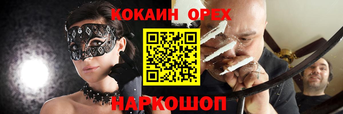 Cocaine Боливия Ирбит