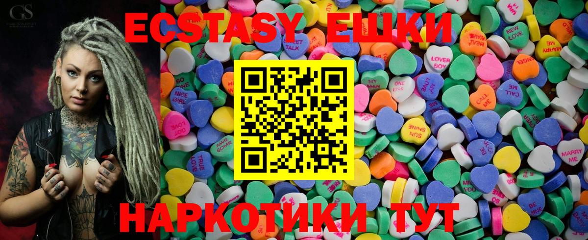 Ecstasy  Вход с VPN  Ирбит  ЭКСТАЗИ louis Vuitton 