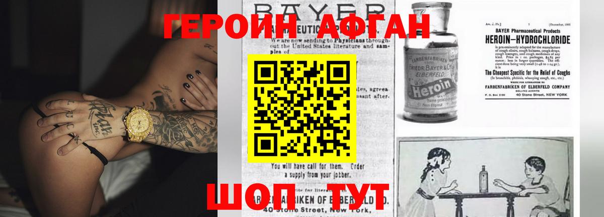 ГЕРОИН Heroin Ирбит