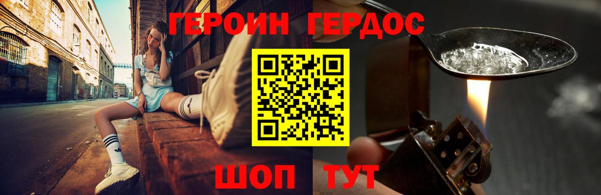Героин афганец  Вход с VPN  Ирбит 