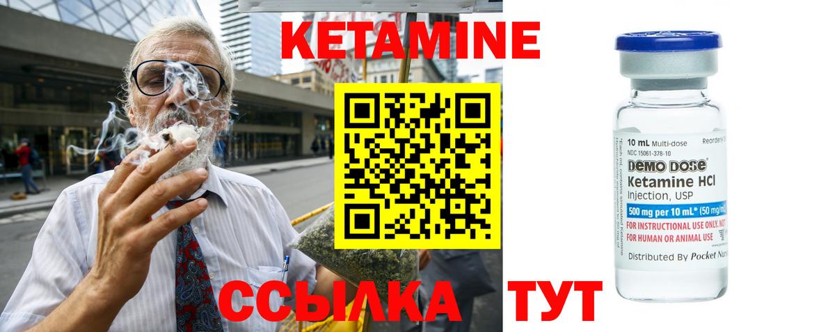 КЕТАМИН VHQ Ирбит