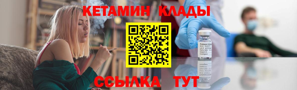 Кетамин ketamine  Вход с VPN  КЕТАМИН VHQ  Ирбит 