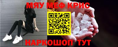 мефедрон Камышлов
