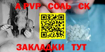 соль ск Кандалакша
