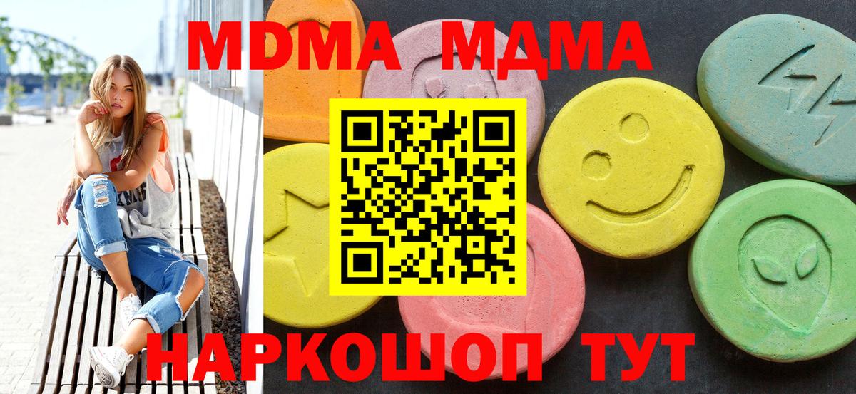 МДМА молли  Вход с VPN  МДМА молли  Ирбит 