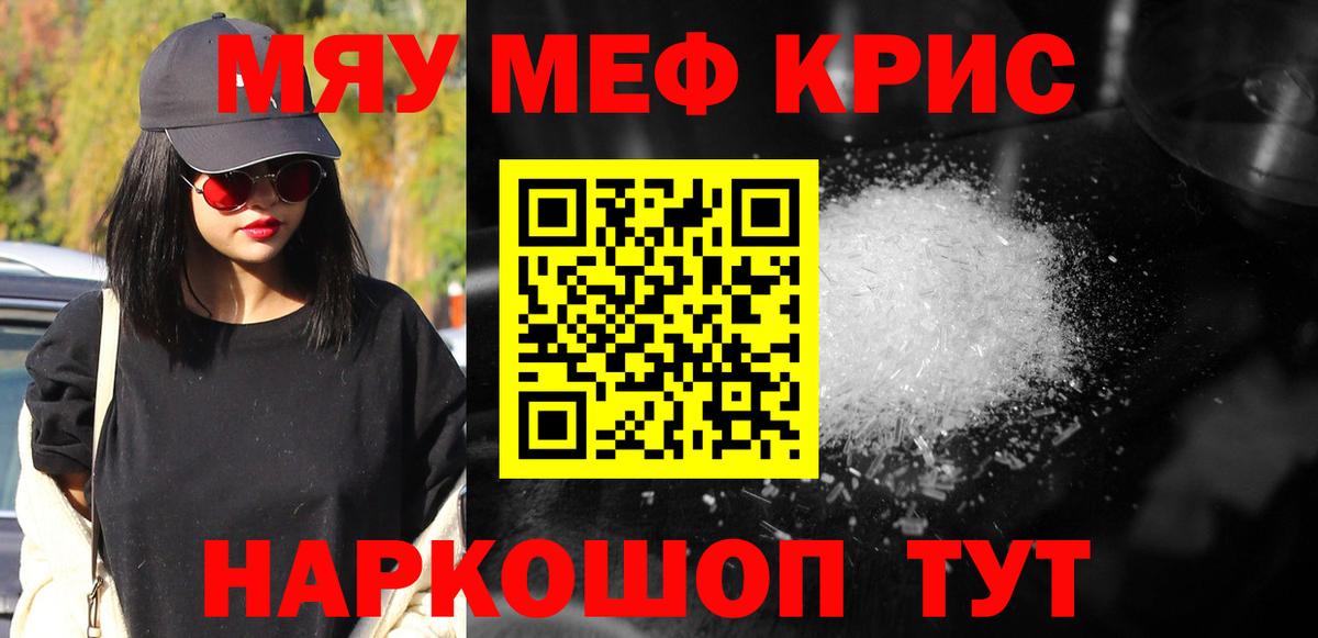 Ирбит  МЯУ-МЯУ  Вход с VPN  Мефедрон мяу мяу  Мефедрон мука 