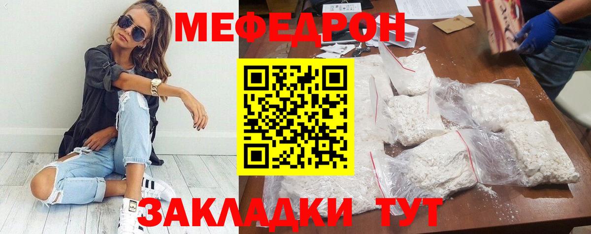 Меф мука Ирбит