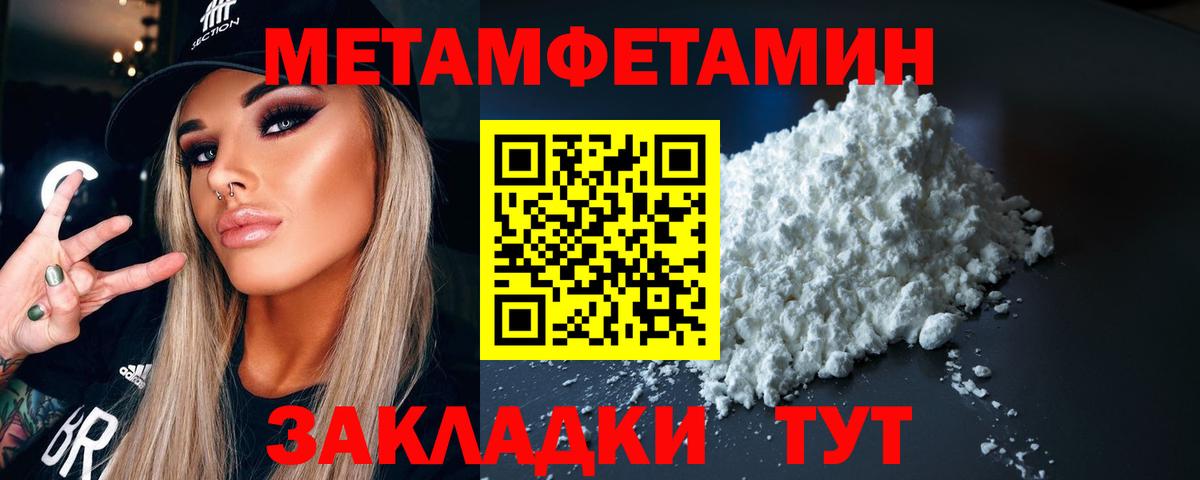 МЕТАМФЕТАМИН кристалл  Вход с VPN  Ирбит 