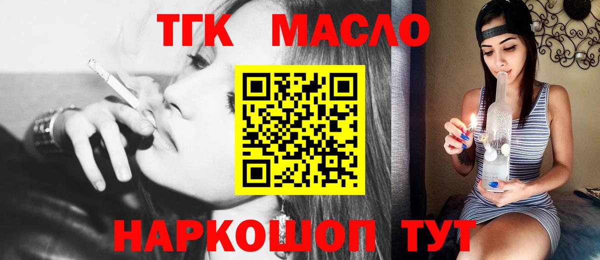 ТГК жижа Ирбит