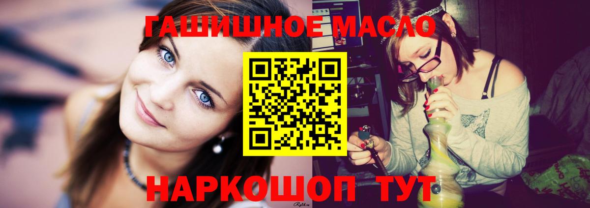 Ирбит  ТГК концентрат  mega онион  Вход с VPN  ТГК THC oil 